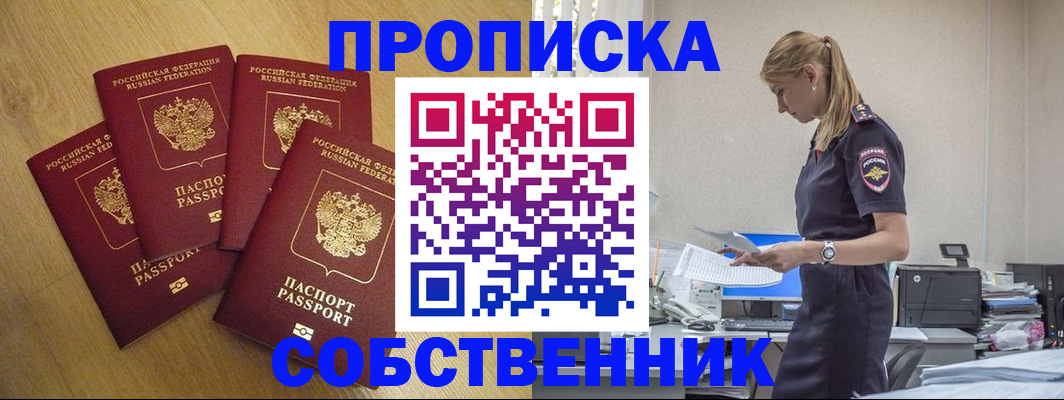 миграционный учет в Искитиме