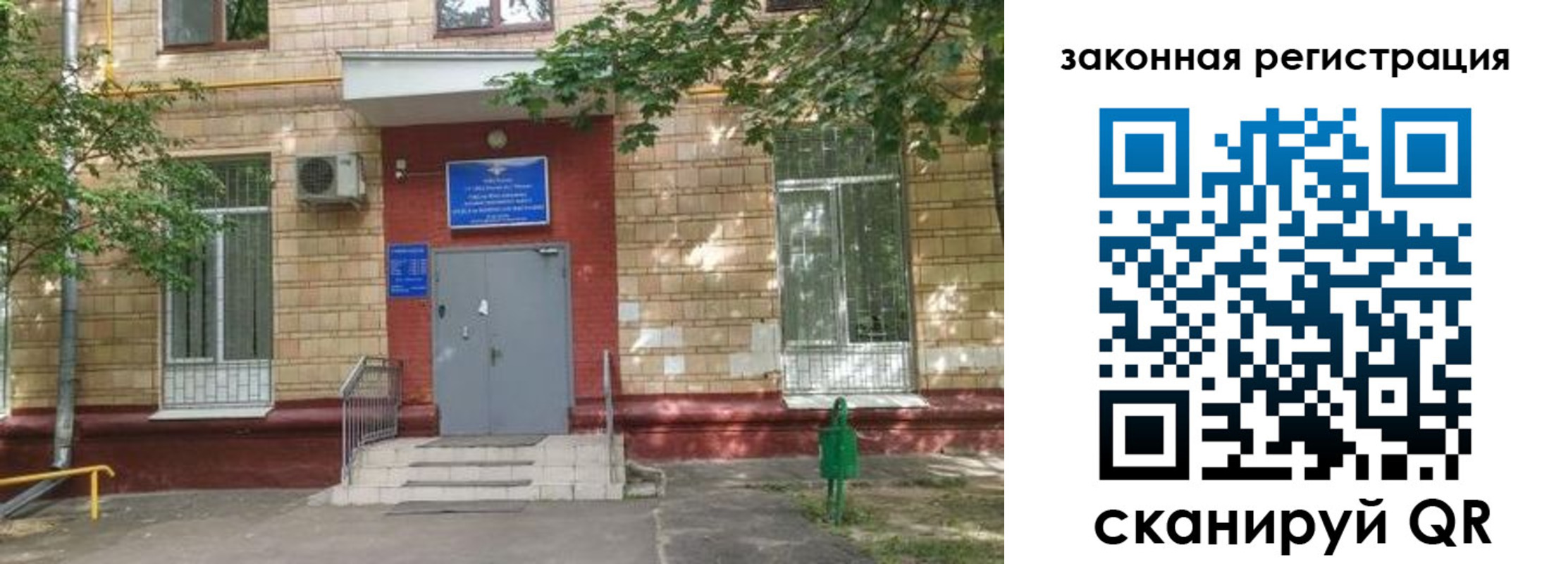 прописка для школы в Искитиме