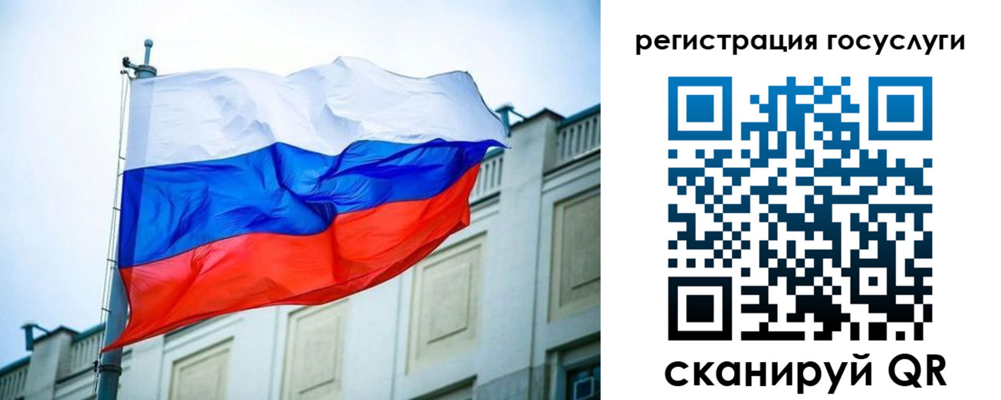 временная регистрация для школы в Искитиме
