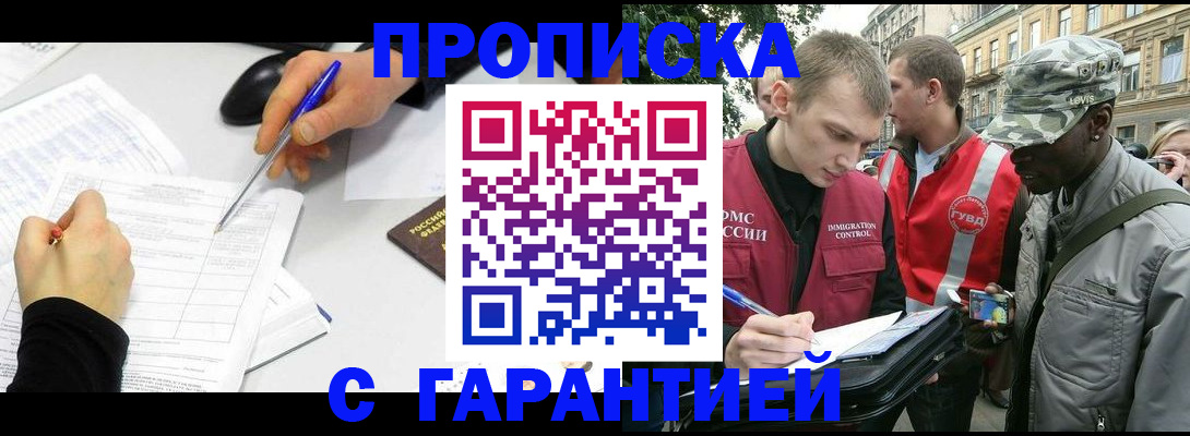 временная регистрация госуслуги в Искитиме