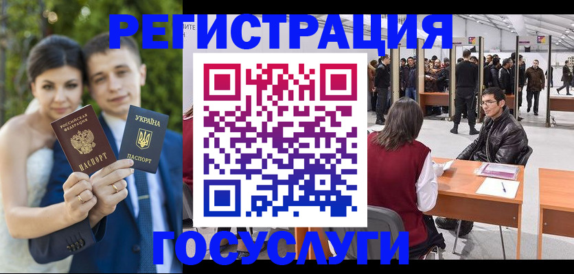 регистрация для школы в Искитиме