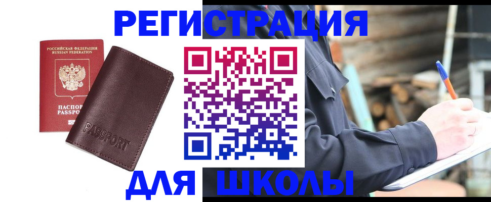 найти адрес прописки в Искитиме