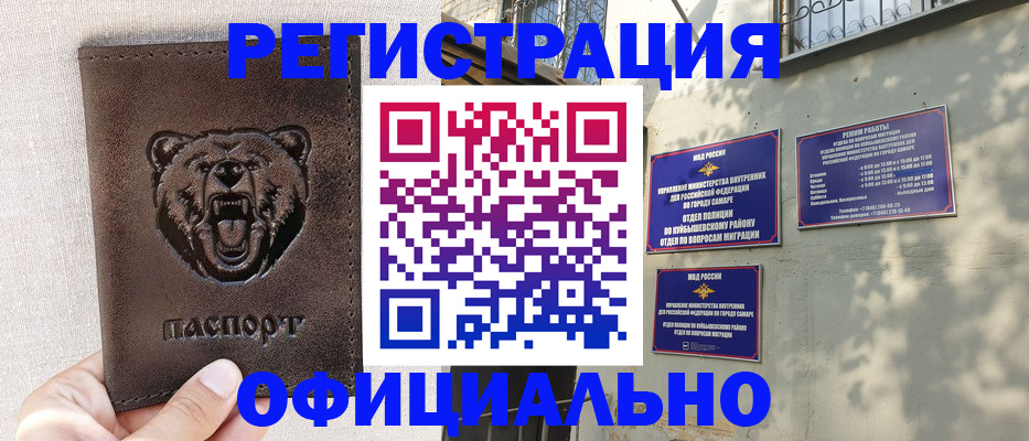 прописка 2025 в Искитиме