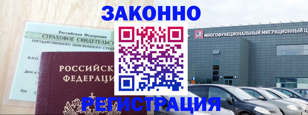 где прописаться в Искитиме