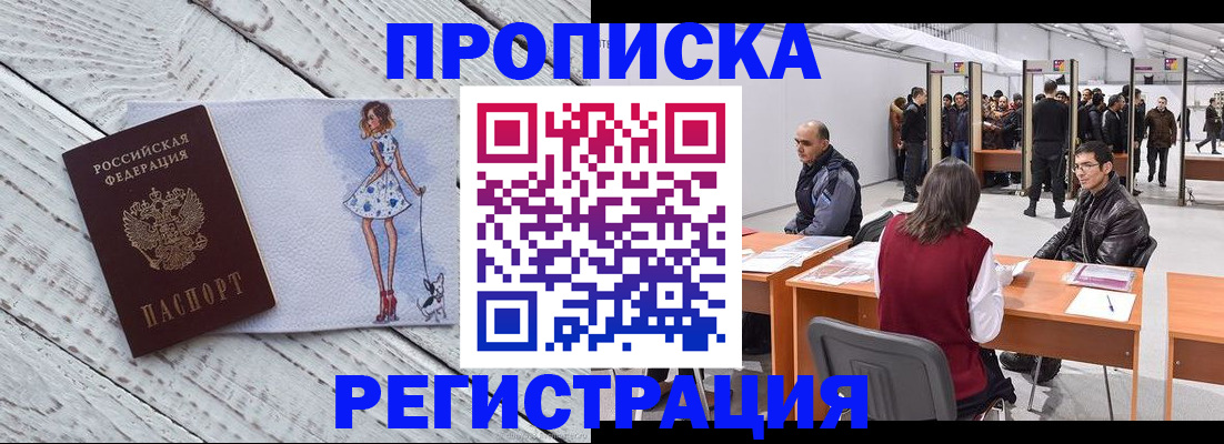 где прописаться в Искитиме